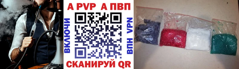 площадка состав  Чистополь  A PVP Соль 