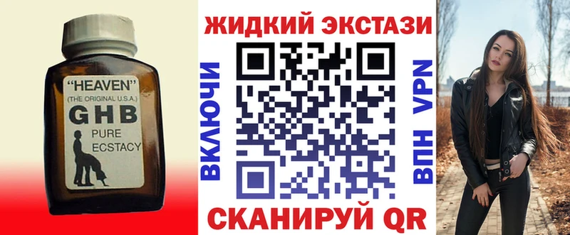 что такое наркотик  Чистополь  Бутират вода 