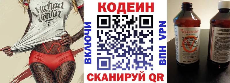 где можно купить наркотик  Чистополь  Кодеиновый сироп Lean напиток Lean (лин) 